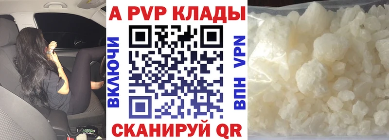 A-PVP Crystall закладки Новоржев