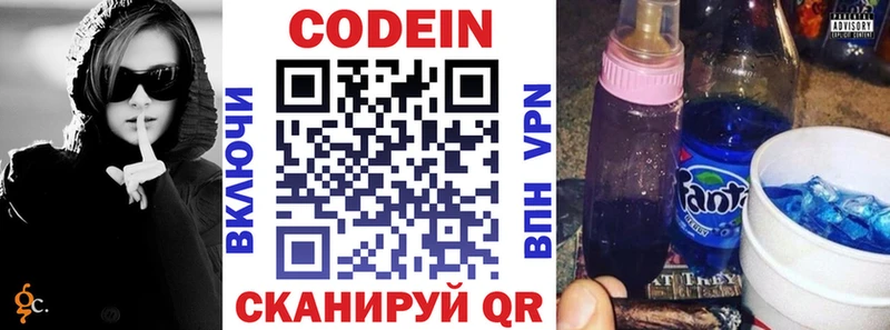 Кодеиновый сироп Lean напиток Lean (лин)  нарко площадка клад  Новоржев 
