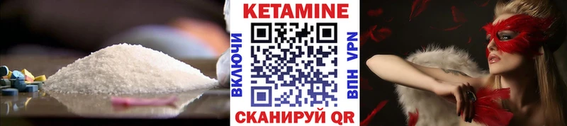 купить  сайты  Новоржев  КЕТАМИН VHQ 