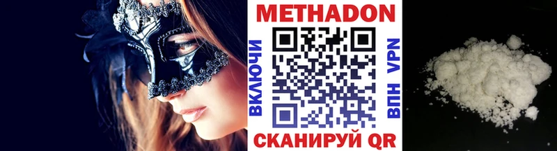 Метадон кристалл  цена наркотик  маркетплейс телеграм  Новоржев 