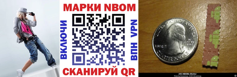 Марки N-bome 1500мкг  Новоржев 